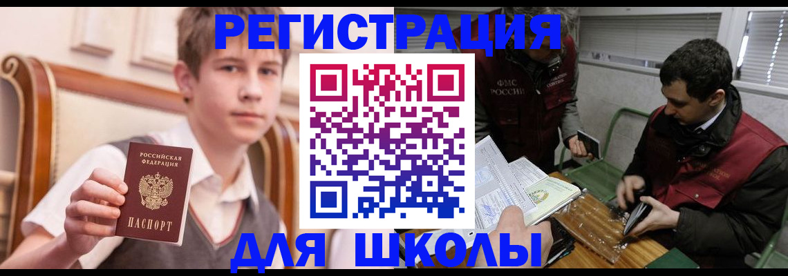 прописка штамп в Краснозаводске